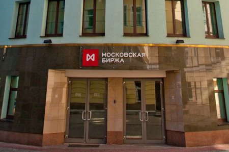 На открытии Мосбиржи понизились курсы доллара и евро